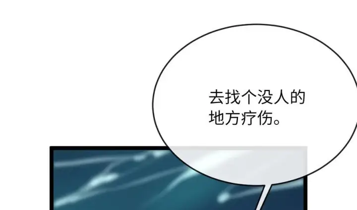 《废柴重生之我要当大佬》229.化龙执念图172