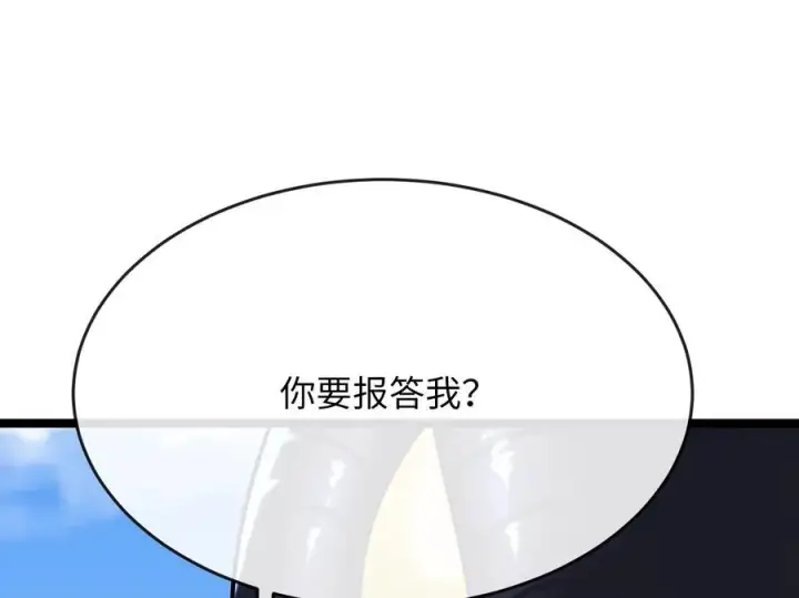 《废柴重生之我要当大佬》229.化龙执念图179