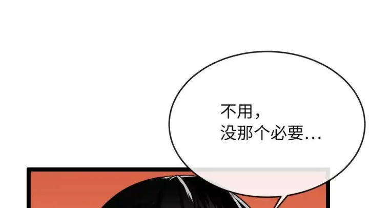 《废柴重生之我要当大佬》229.化龙执念图182