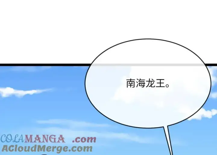《废柴重生之我要当大佬》229.化龙执念图193