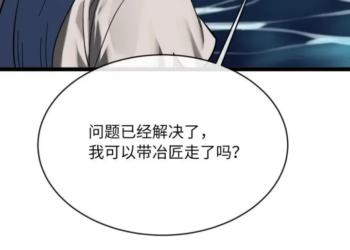 《废柴重生之我要当大佬》229.化龙执念图195