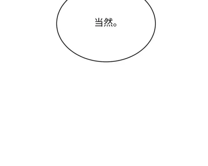 《废柴重生之我要当大佬》229.化龙执念图198