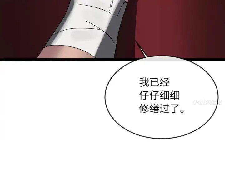 《废柴重生之我要当大佬》229.化龙执念图202