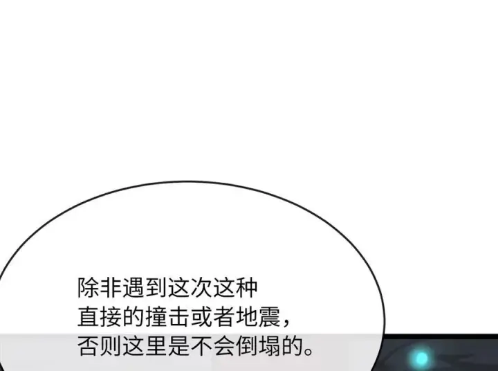 《废柴重生之我要当大佬》229.化龙执念图203