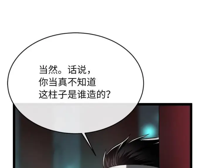 《废柴重生之我要当大佬》229.化龙执念图207