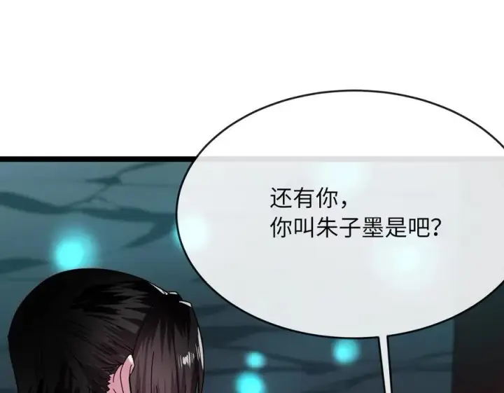 《废柴重生之我要当大佬》229.化龙执念图210