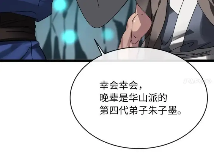 《废柴重生之我要当大佬》229.化龙执念图212