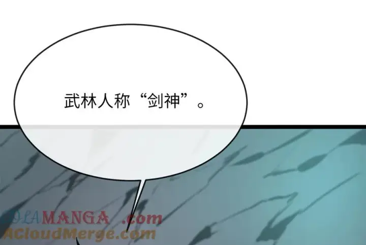 《废柴重生之我要当大佬》229.化龙执念图213