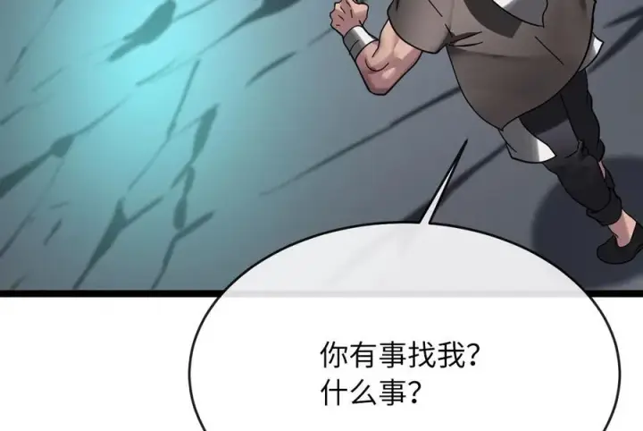 《废柴重生之我要当大佬》229.化龙执念图215