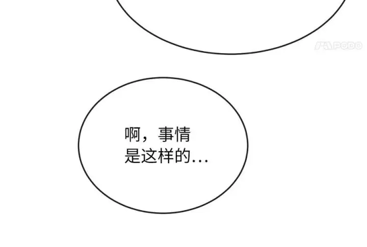 《废柴重生之我要当大佬》229.化龙执念图216