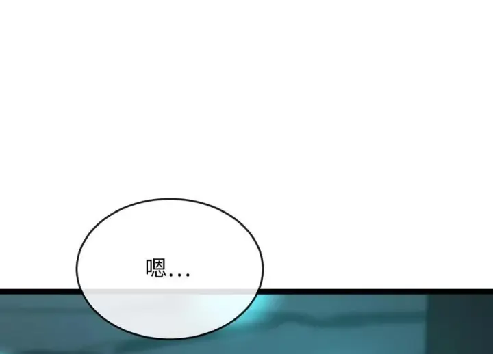 《废柴重生之我要当大佬》229.化龙执念图218