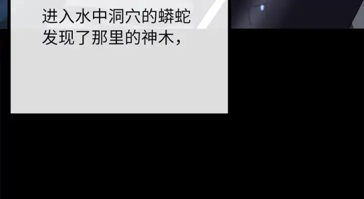 《废柴重生之我要当大佬》229.化龙执念图22