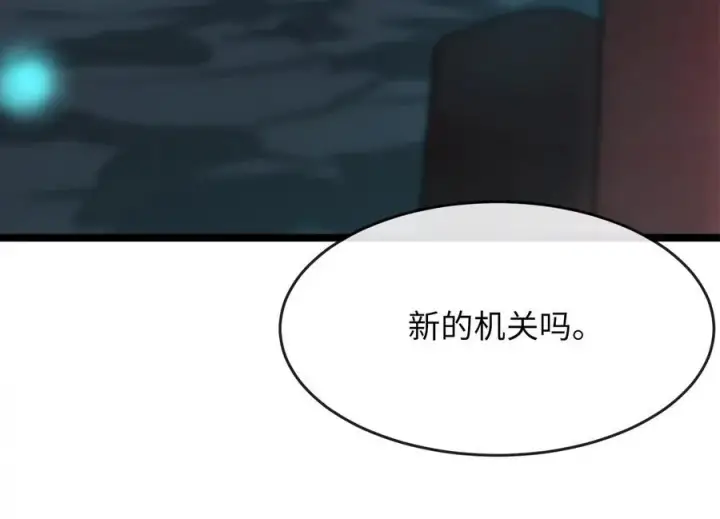 《废柴重生之我要当大佬》229.化龙执念图220