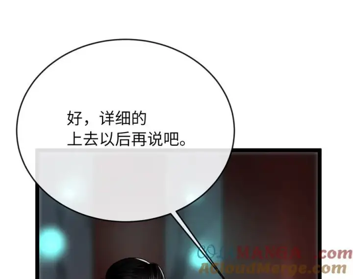 《废柴重生之我要当大佬》229.化龙执念图221