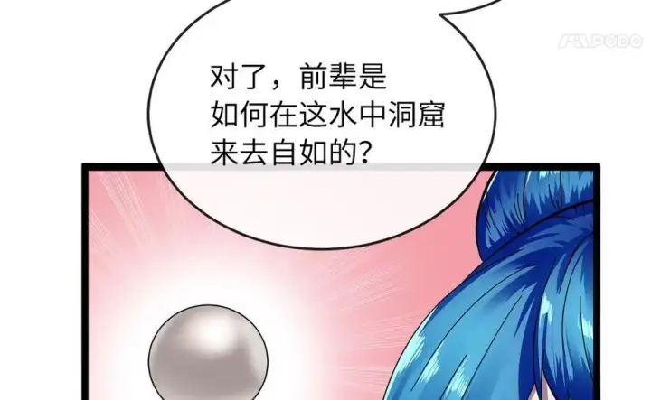 《废柴重生之我要当大佬》229.化龙执念图223