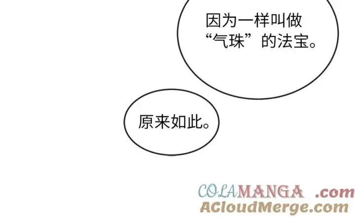 《废柴重生之我要当大佬》229.化龙执念图225