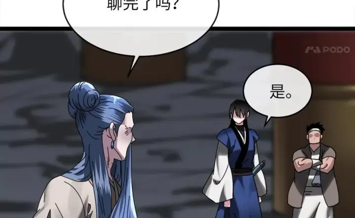 《废柴重生之我要当大佬》229.化龙执念图227