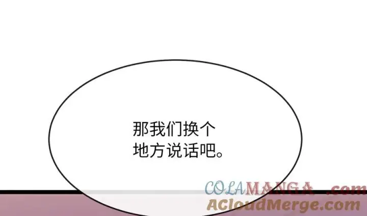 《废柴重生之我要当大佬》229.化龙执念图229