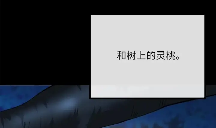 《废柴重生之我要当大佬》229.化龙执念图23