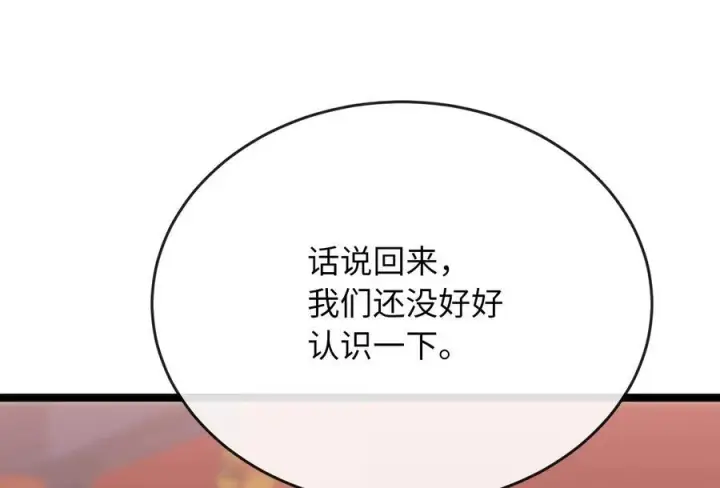 《废柴重生之我要当大佬》229.化龙执念图232