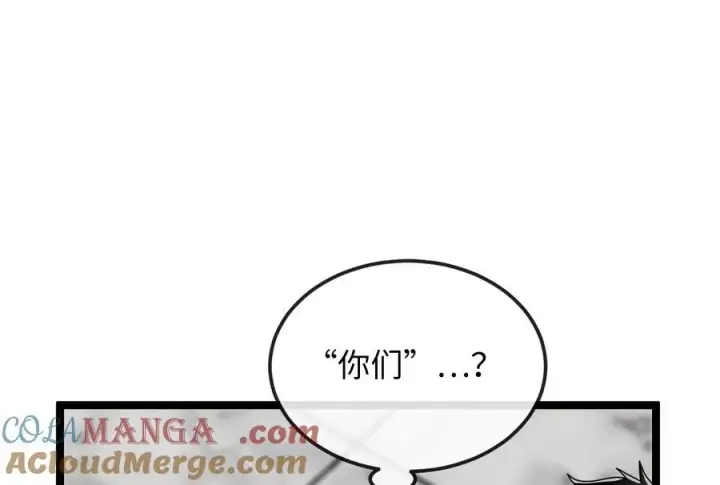 《废柴重生之我要当大佬》229.化龙执念图241