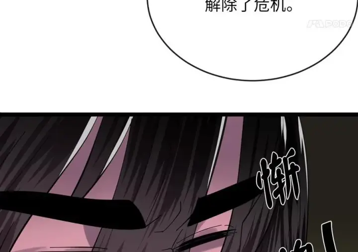 《废柴重生之我要当大佬》229.化龙执念图246
