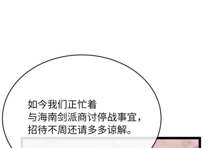 《废柴重生之我要当大佬》229.化龙执念图248