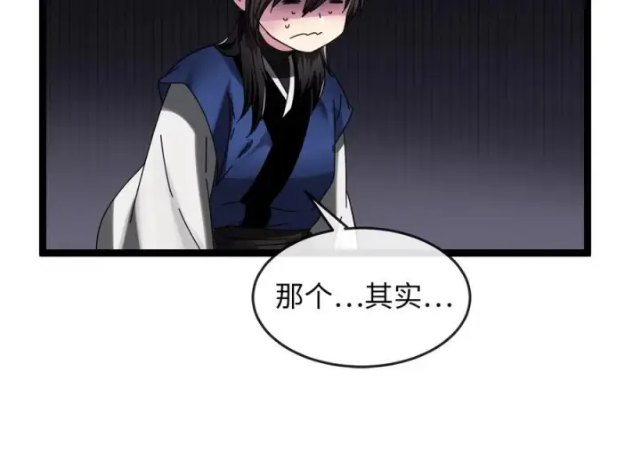 《废柴重生之我要当大佬》229.化龙执念图252