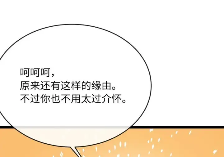 《废柴重生之我要当大佬》229.化龙执念图259