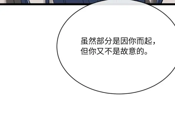 《废柴重生之我要当大佬》229.化龙执念图262