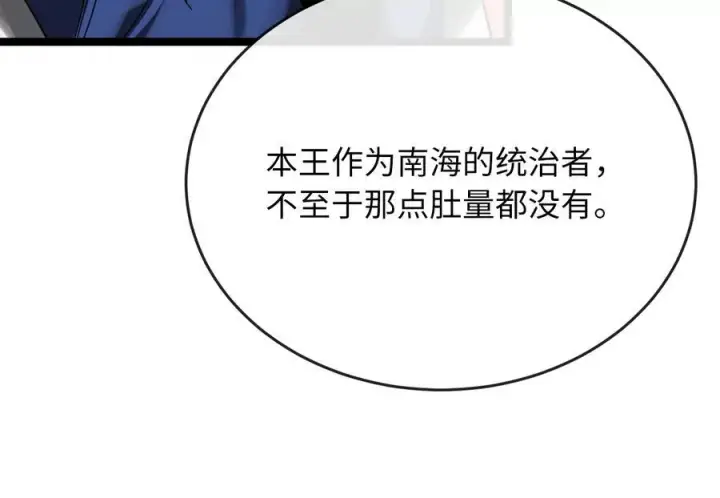 《废柴重生之我要当大佬》229.化龙执念图266