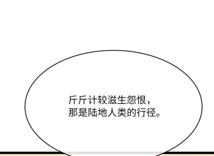 《废柴重生之我要当大佬》229.化龙执念图267