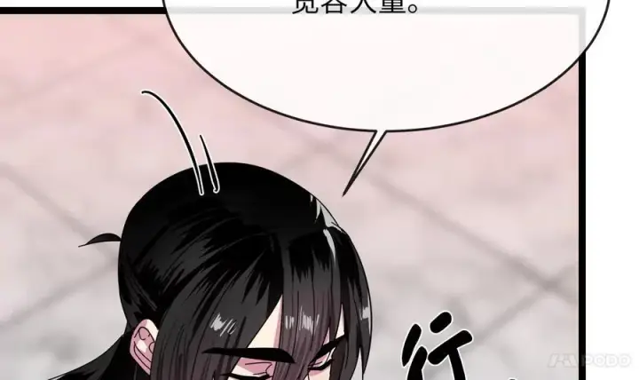 《废柴重生之我要当大佬》229.化龙执念图271