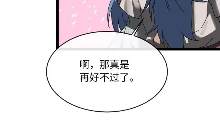 《废柴重生之我要当大佬》229.化龙执念图275