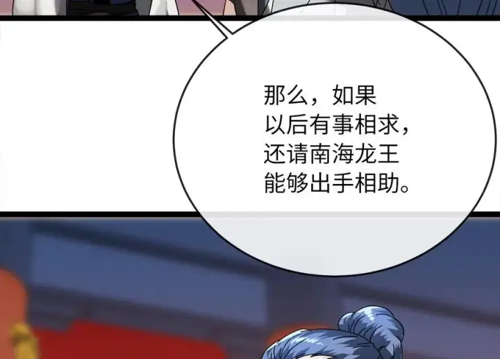 《废柴重生之我要当大佬》229.化龙执念图278