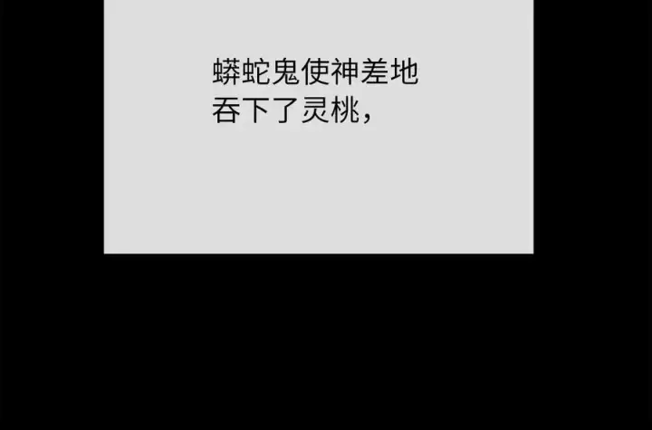 《废柴重生之我要当大佬》229.化龙执念图28