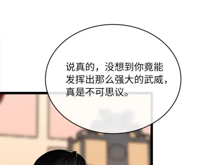《废柴重生之我要当大佬》229.化龙执念图284