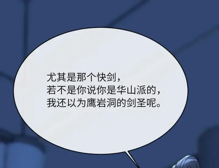 《废柴重生之我要当大佬》229.化龙执念图286