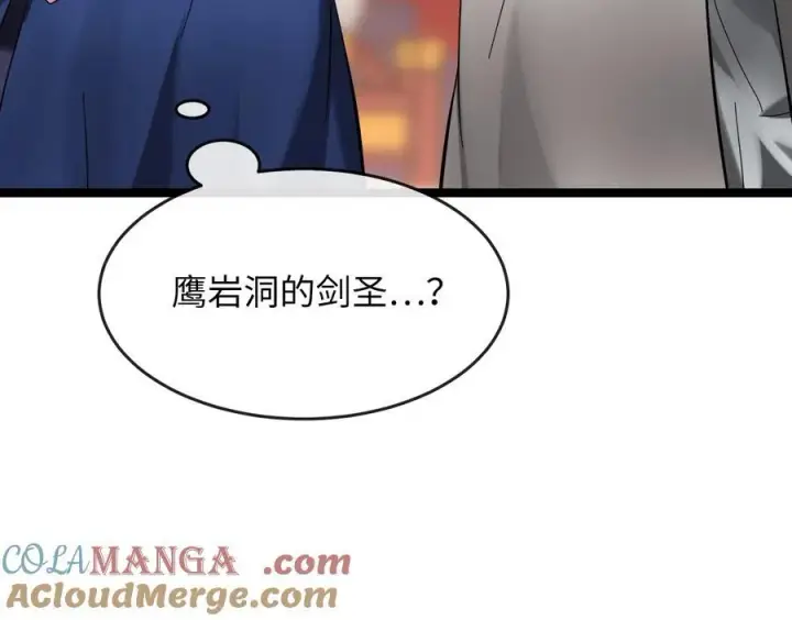 《废柴重生之我要当大佬》229.化龙执念图289
