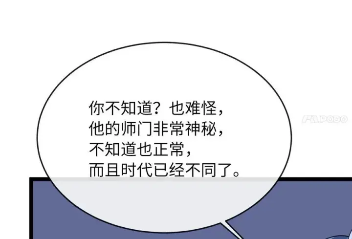 《废柴重生之我要当大佬》229.化龙执念图290