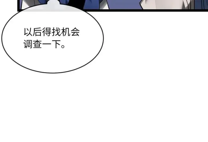 《废柴重生之我要当大佬》229.化龙执念图292