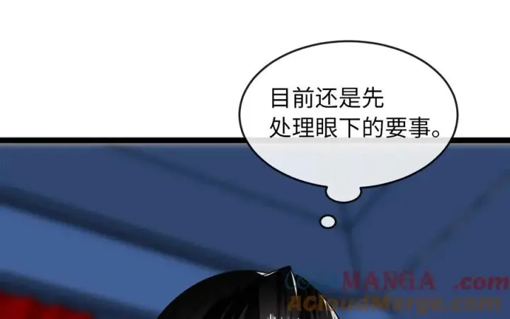 《废柴重生之我要当大佬》229.化龙执念图293