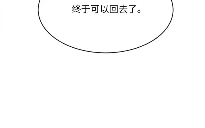 《废柴重生之我要当大佬》229.化龙执念图296