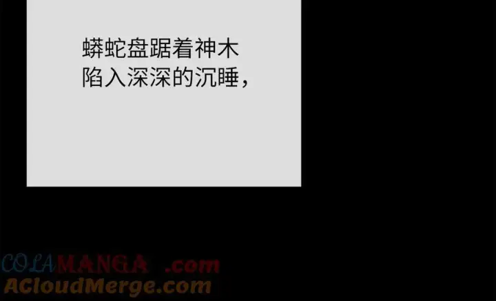 《废柴重生之我要当大佬》229.化龙执念图53