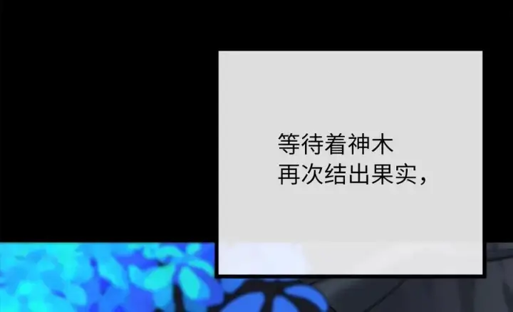 《废柴重生之我要当大佬》229.化龙执念图54