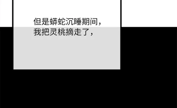 《废柴重生之我要当大佬》229.化龙执念图66
