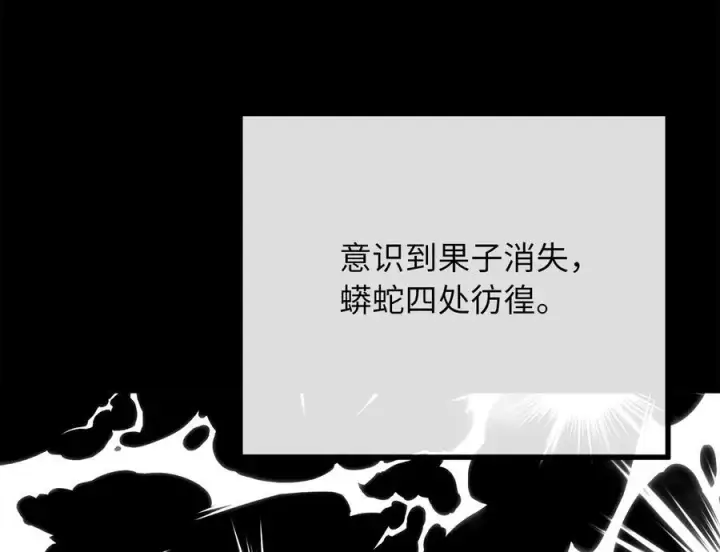 《废柴重生之我要当大佬》229.化龙执念图67