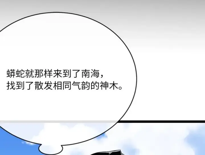 《废柴重生之我要当大佬》229.化龙执念图88