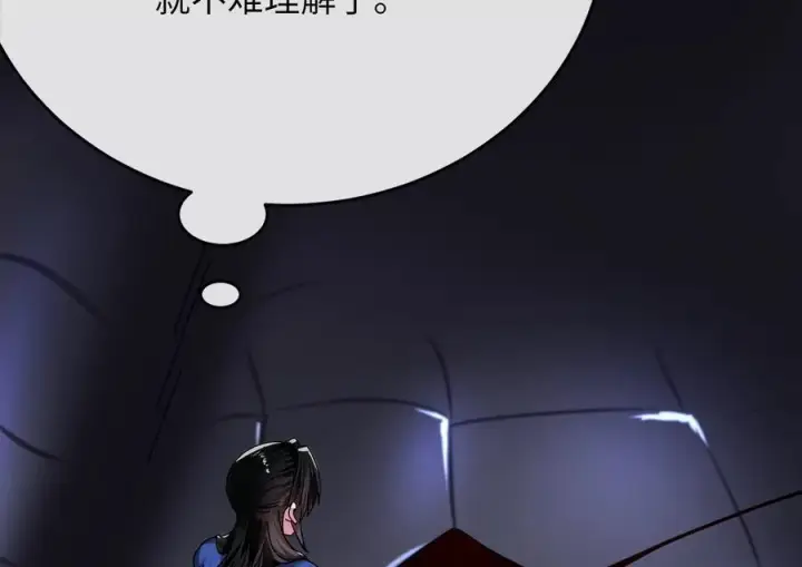 《废柴重生之我要当大佬》229.化龙执念图92