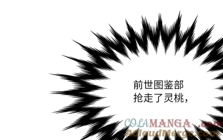 《废柴重生之我要当大佬》229.化龙执念图97